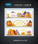 秋季卡通风景