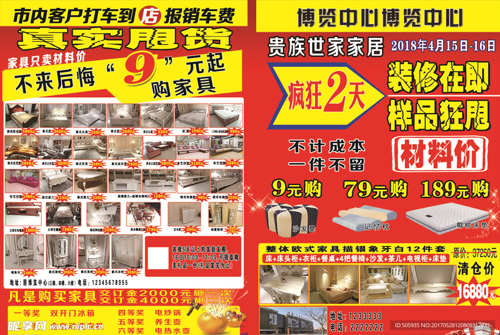 家具
