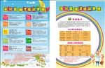 培训学校宣传单