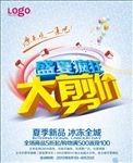 大降价