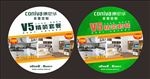 精品套餐  地贴