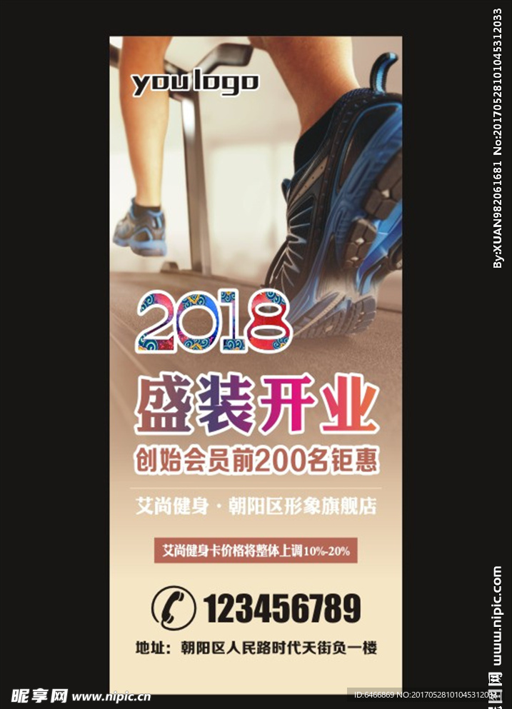 健身海报