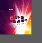 商场装修提示