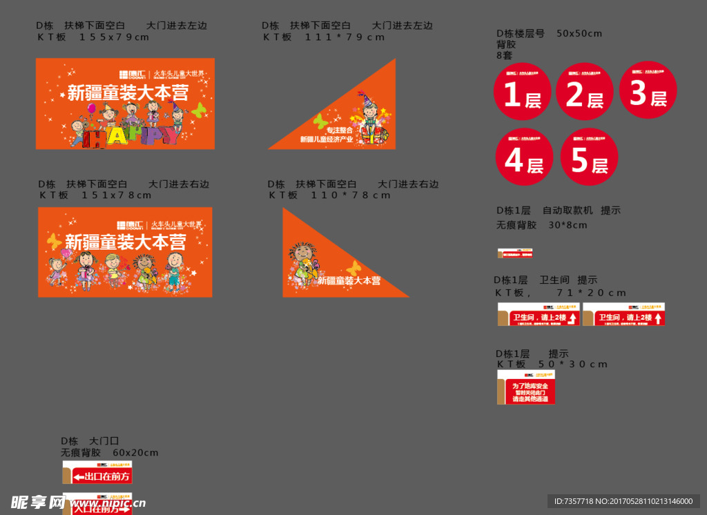 商场宣传