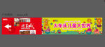 商场围挡宣传