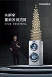 卡萨帝滚筒洗衣柜