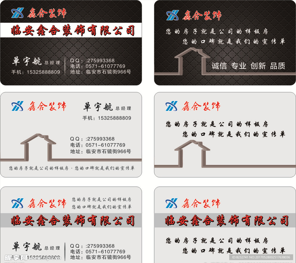鑫合装饰