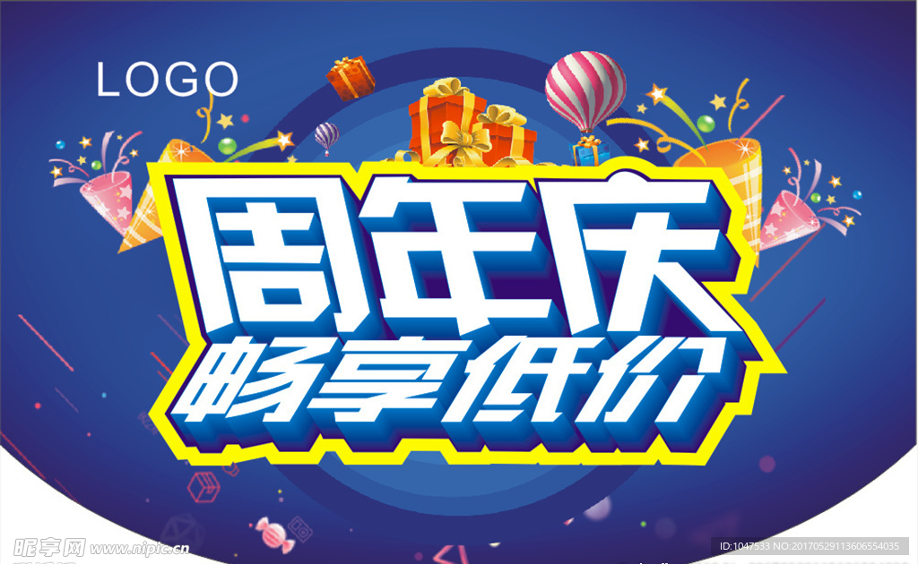 店庆吊旗