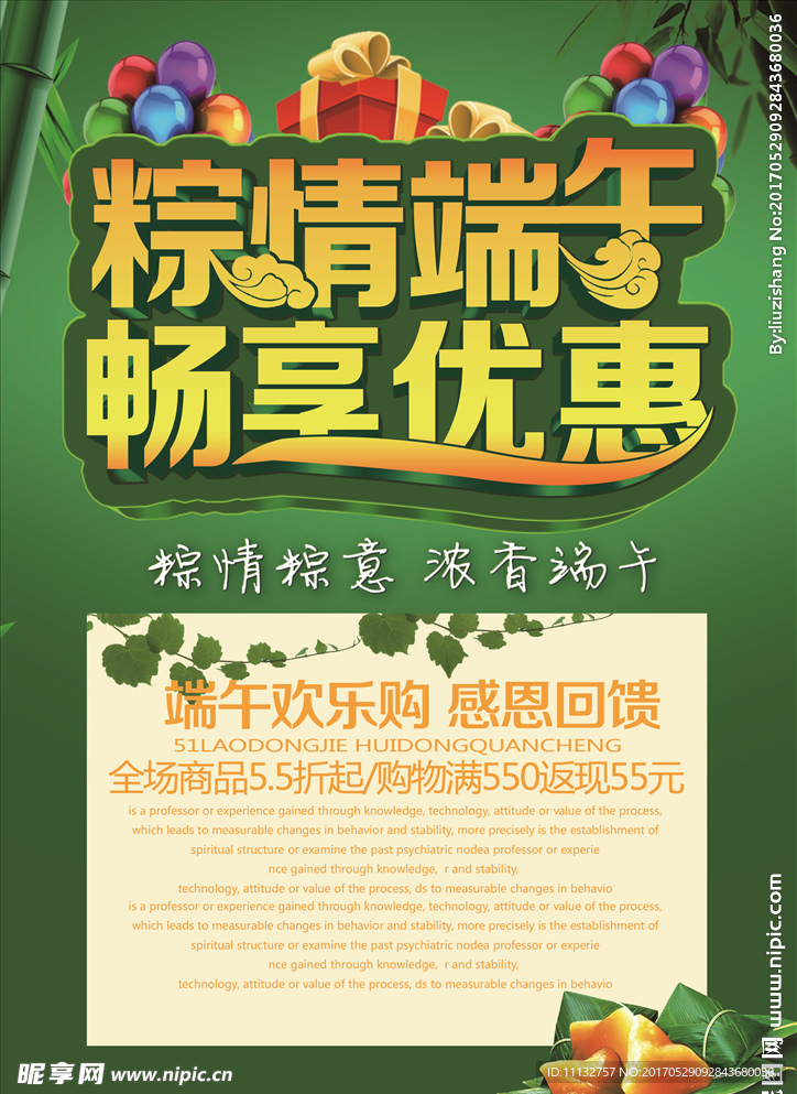 端午节