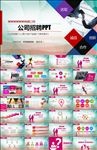 企业公司校园招聘竞聘求职PPT