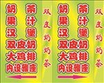 奶茶灯箱