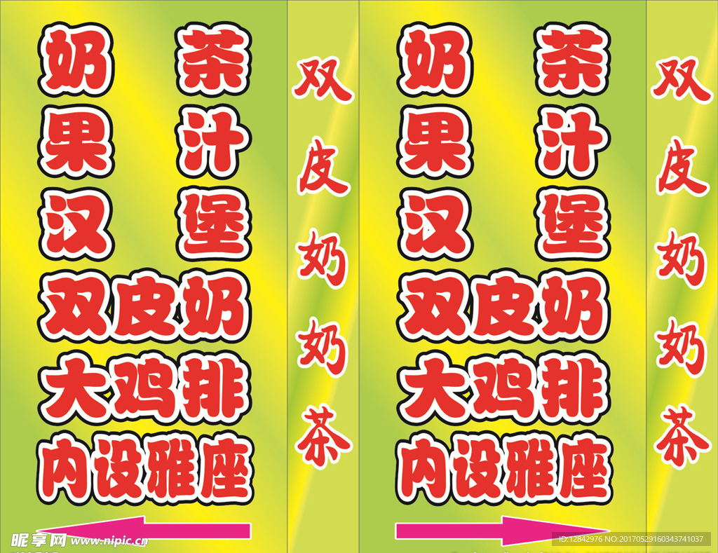 奶茶灯箱