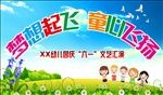 幼儿园舞台背景