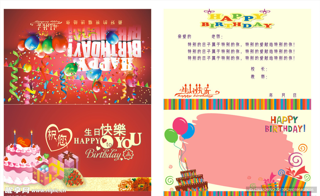 生日贺卡  明信片
