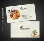 坚果名片