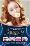 半永久定妆