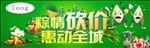 棕情砍价 惠动全城