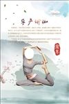产康展板孕产瑜伽
