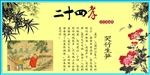 二十四孝哭竹生笋