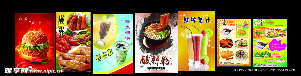 灯箱片