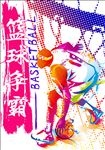 篮球