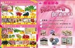 超市商场粉色底促销海报DM宣传