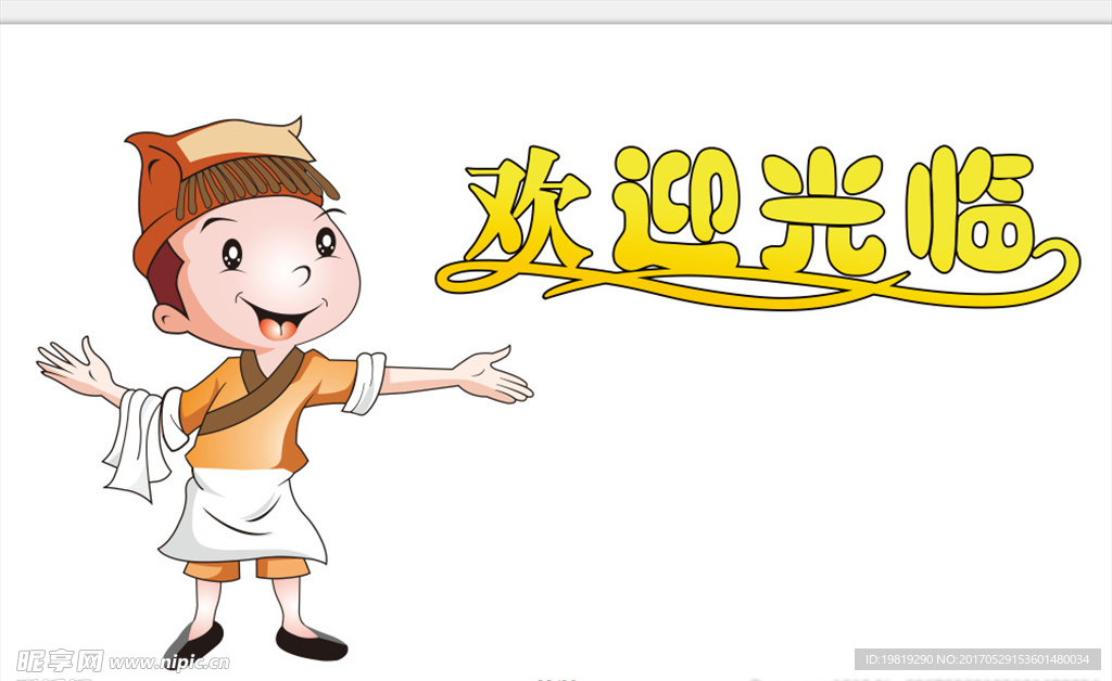 欢迎光临店小二