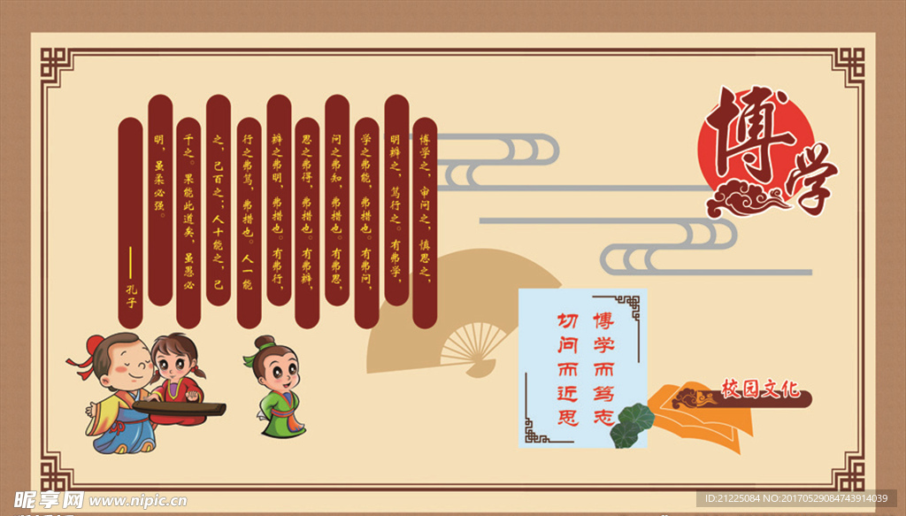 校园文化