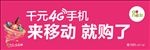 狂欢购展架