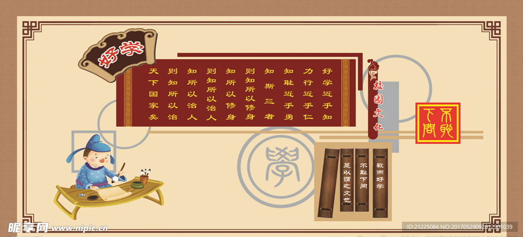 校园文化
