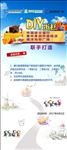 烘焙DIY展架