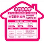 电脑背贴