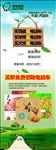 农产品X展架