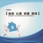 企业文化展板