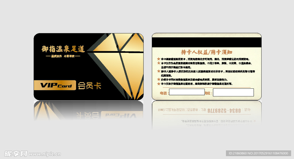高档PVC磁条会员卡