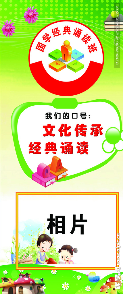 班牌
