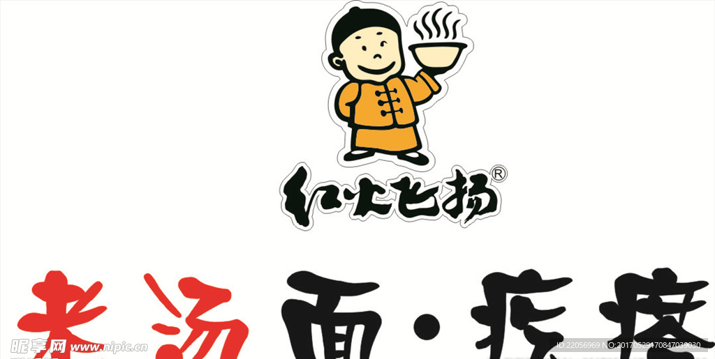 老汤面疙瘩
