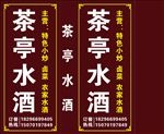 店招
