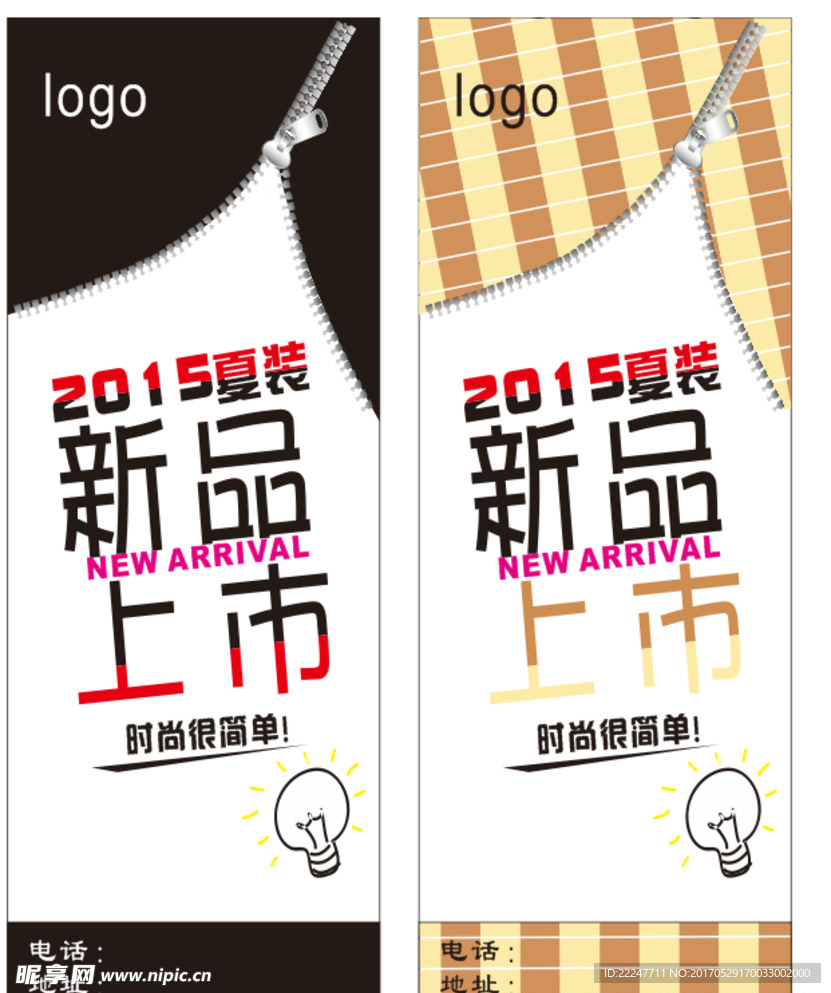 新品上市