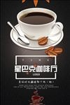 咖啡海报