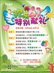 欢乐六一