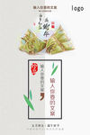 端午节广告