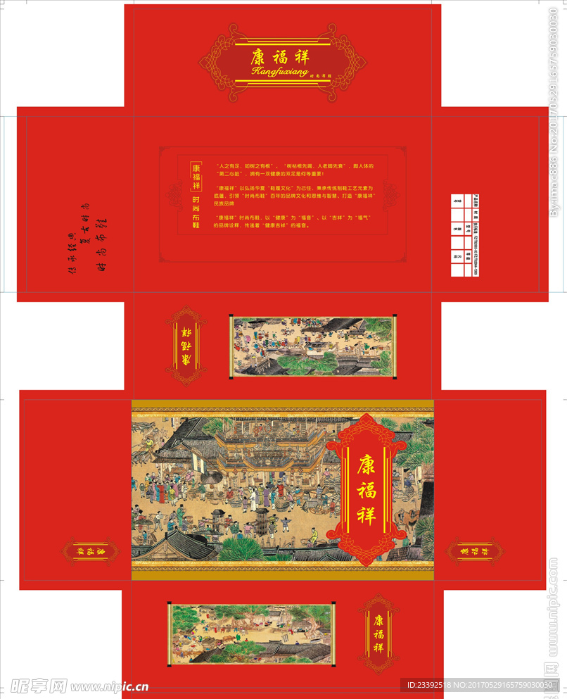 老北京布鞋