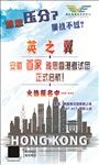雅思 英之翼海报