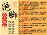 泡脚的功效