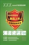 新品上市