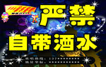 KTV   酒吧   餐饮
