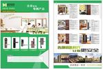 家用门锁传单