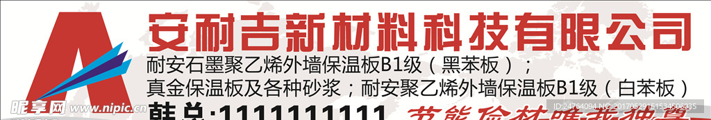 标语