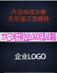 大气三D霓虹灯LOGO标志AE